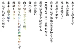idioma japonês 
