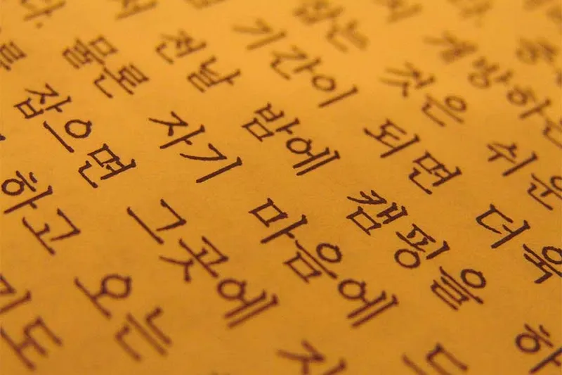 idioma coreano
